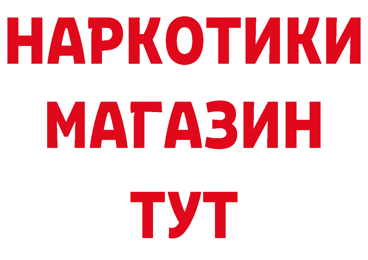 Где купить наркотики? это официальный сайт Артёмовский